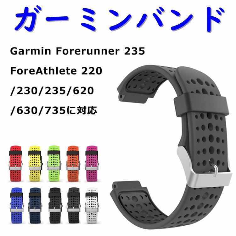 楽天市場 Garmin ガーミン 235j 交換 ベルト バンド ガーミン230j 交換ベルト ガーミン 2j ベルト交換 Foreathlete Forerunner 2j 230j 235j 6j 630j 735xtj 235 Lite ベルト 交換ベルト バンド ガーミン フォーアスリート235j シリコン製腕時計ストラップ 交換