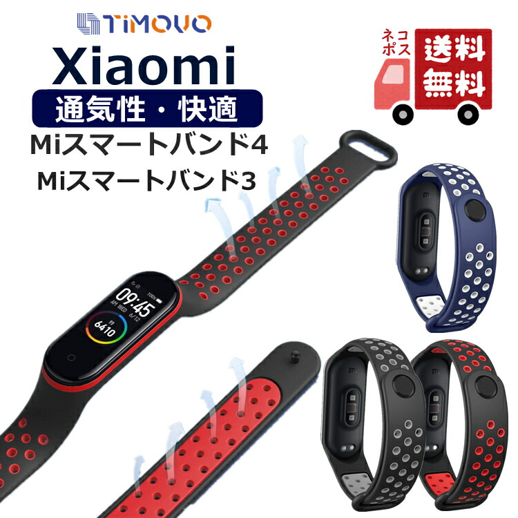 Xiaomi Miスマートバンド4 /3 ベルト バンド miband4 miband3 Miバンド3/4 交換バンド 交換用ベルト シャオミ 高品質  シリコン ソフト 小米 シャオミ Mi Band 3 4 バンド Miバンド3 Miバンド4 交換用ベルト スポーツ 軽量 耐久性 取扱簡単 