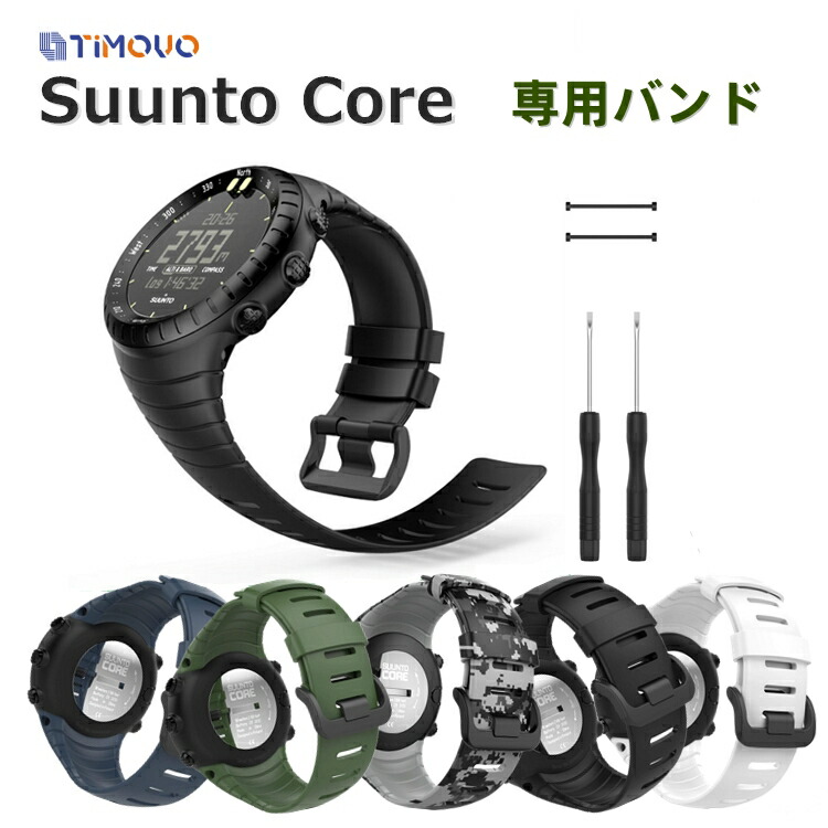 SUUNTO CORE ALLBLACK スント　コアオールブラック あらゆる用途に最適なタクティカルウォッチ | SUUNTO Core All Black