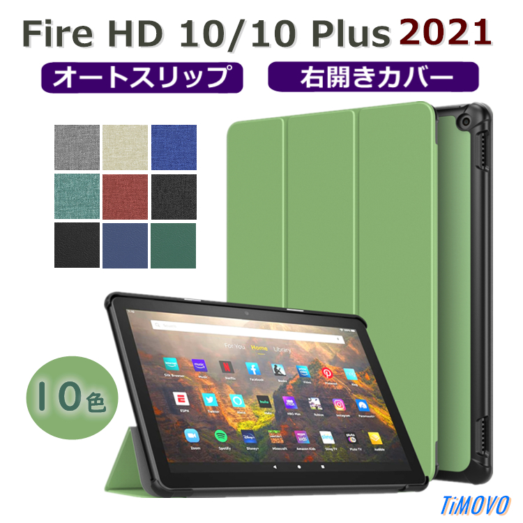 数量は多い Fire HD 10 Plus タブレット 第11世代 専用キーボード