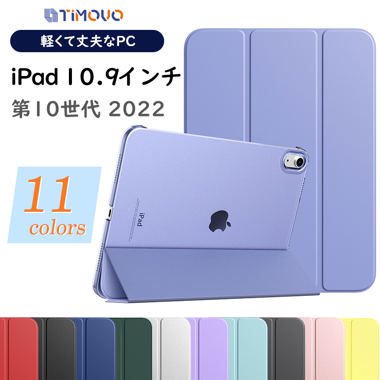 楽天市場】クーポンで300円OFF 8/11まで☆iPad 第10世代 10.9 ケース