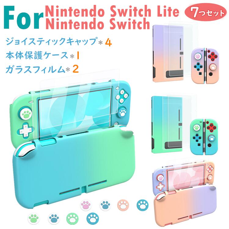 21激安通販 Nintendo Switch Lite ケース フィルム付き とあつ森 ゲーム Sutevalle Org