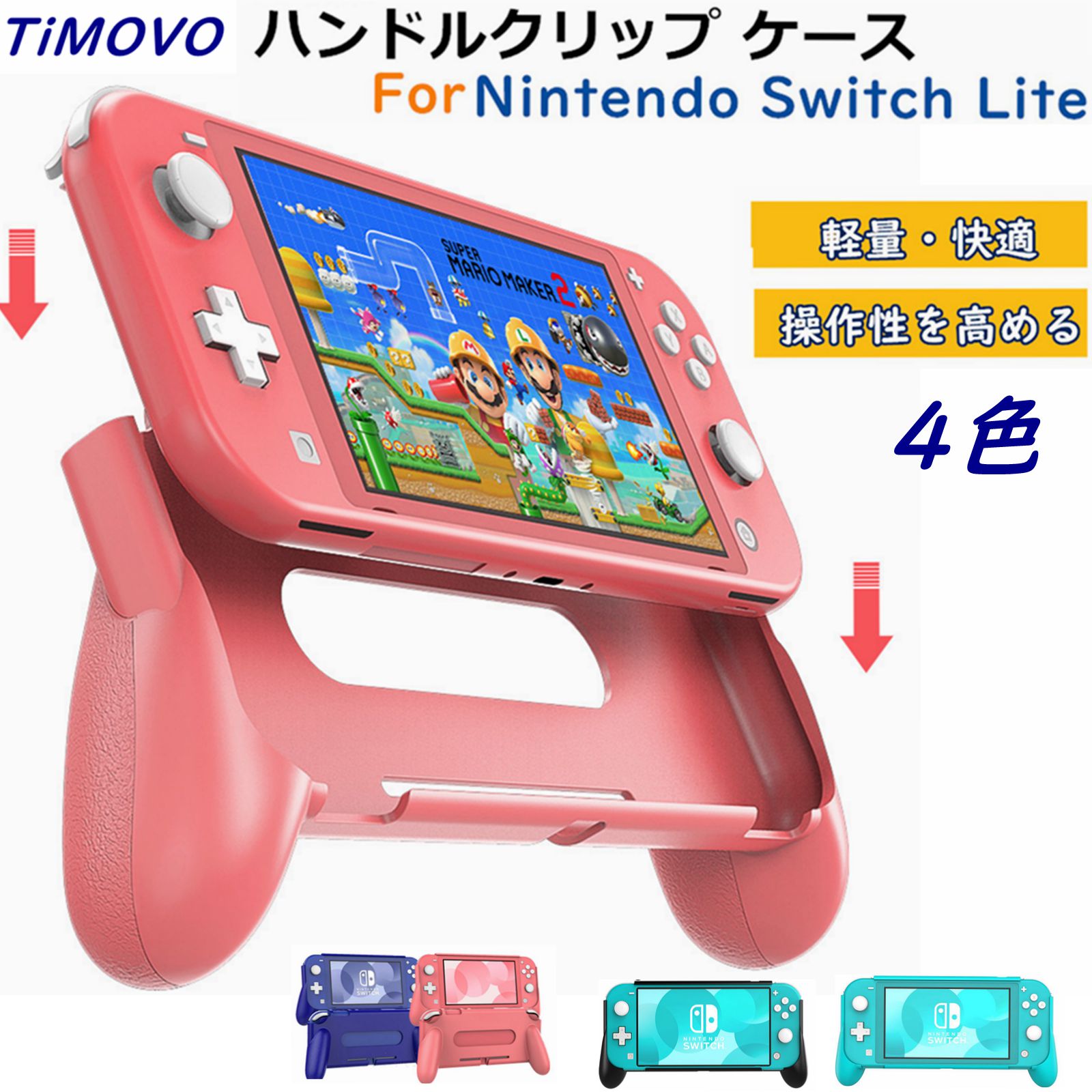 楽天市場】Nintendo Switch Lite ケース ニンテンドースイッチ