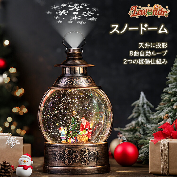 LED スノードーム　約30cm クリスマス以外の時期も　アメリカ直輸入 LED スノードーム約30cm クリスマス以外の時期もアメリカ直輸入