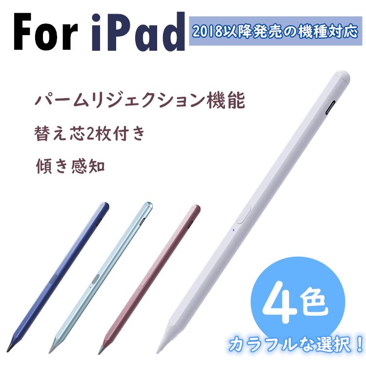 楽天市場】iPad タッチペン スタイラスペン 極細 パームリジェクション