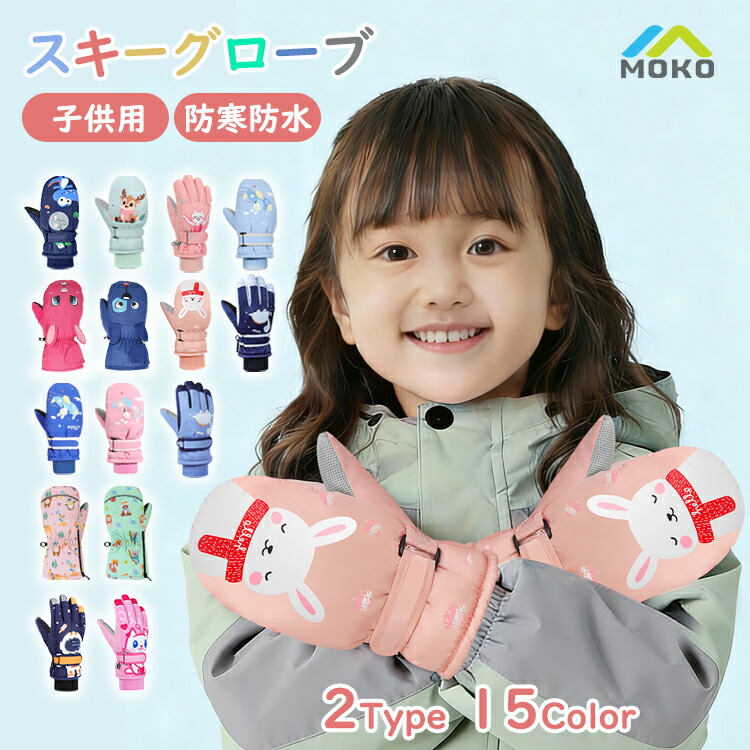 楽天市場】＼☆P20倍☆1/5迄／スキーグローブ キッズ 5本指タイプ