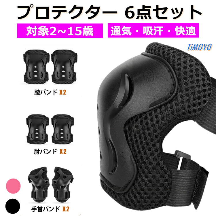 キッズプロテクター AV IGO