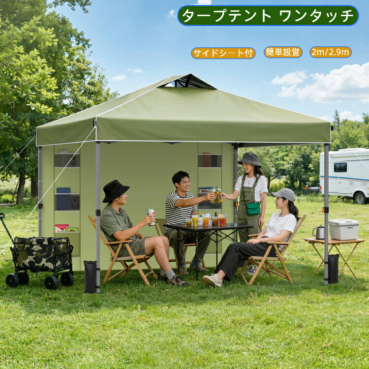 Raynesysワンタッチ タープテント【衣嚢付く片方腰かけ1枚付】 2.9マクスウェル2.9m  2マクスウェル2m 精神的な統合飾り気の無い 3座標軸合わせる トップエアーベントあり 190Tしろがね色上塗り UVとり捨てる/高耐水産業 持ちはこぶ助けになる 砂袋?ペグ?縄索?納める入れもの付き添い人  ArmyGreen