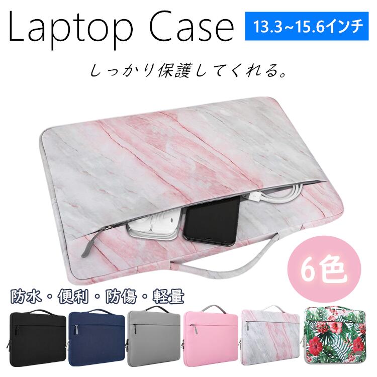 楽天市場 ノートパソコン ケース ノートパソコンケース 手提げ Surface Pro 7 ケース パソコンケース Macbook Air Chromebook 13 13 3 Thinkpad バッグ ケース Pcバッグ Pcケース インナーケース パソコンバッグ 耐衝撃 撥水 仕切り 15 6 仕切り 出勤 おしゃれ かわいい