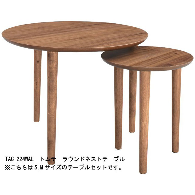 Round Nesting Tables Our Designs Round Nesting Table Set Timus Rakuten Global Market