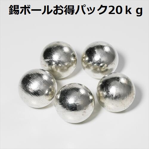 錫ボール（純度：99.9%） 40φ お得パック20kg