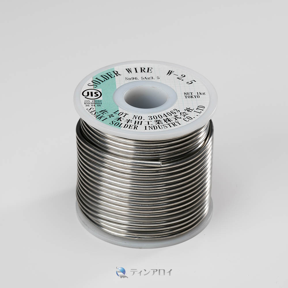 はんだ線コイル巻き 鉛フリー（Sn96.5Ag3.5/錫96.5銀3.5） 2.5φ 1kg