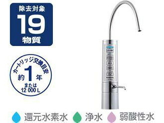 Panasonic 立ち直らすH水生み出すこと器（メタリックシルバー） TK-HB50-S