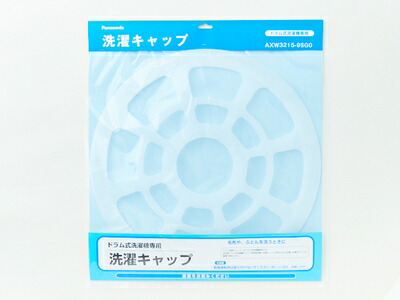 楽天市場】布団が洗えるフタ AXW3215-9SG0 パナソニック Panasonic