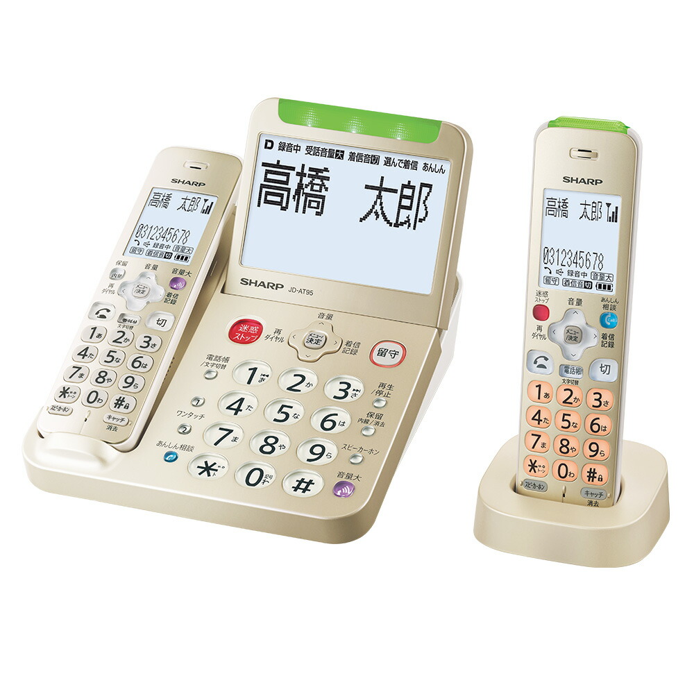 円 71 以上節約 Sharp Jd At95cl デジタルコードレス電話機