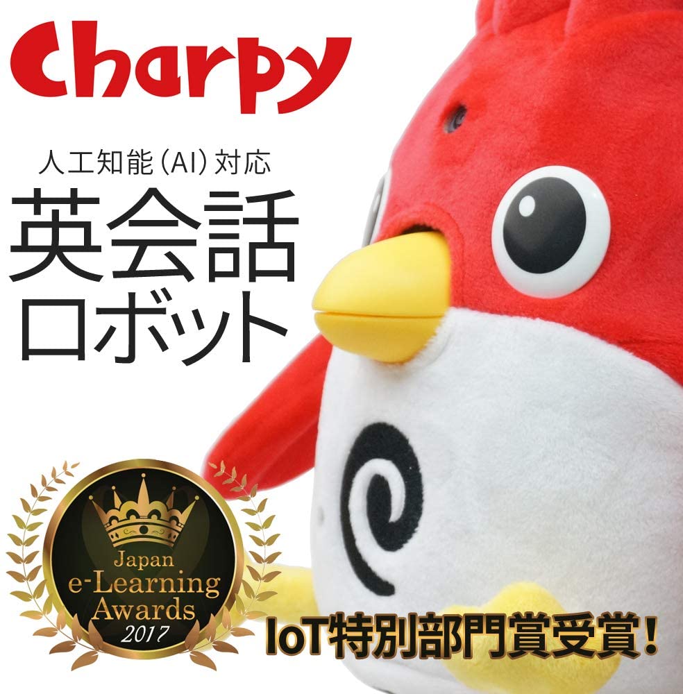 人工知能 AI英会話ロボット チャーピーチョコレート CAIメディア共同開発 Charpy Chocolate CH-2G AI活用 音声認識 知育玩具 教育家電 英語練習