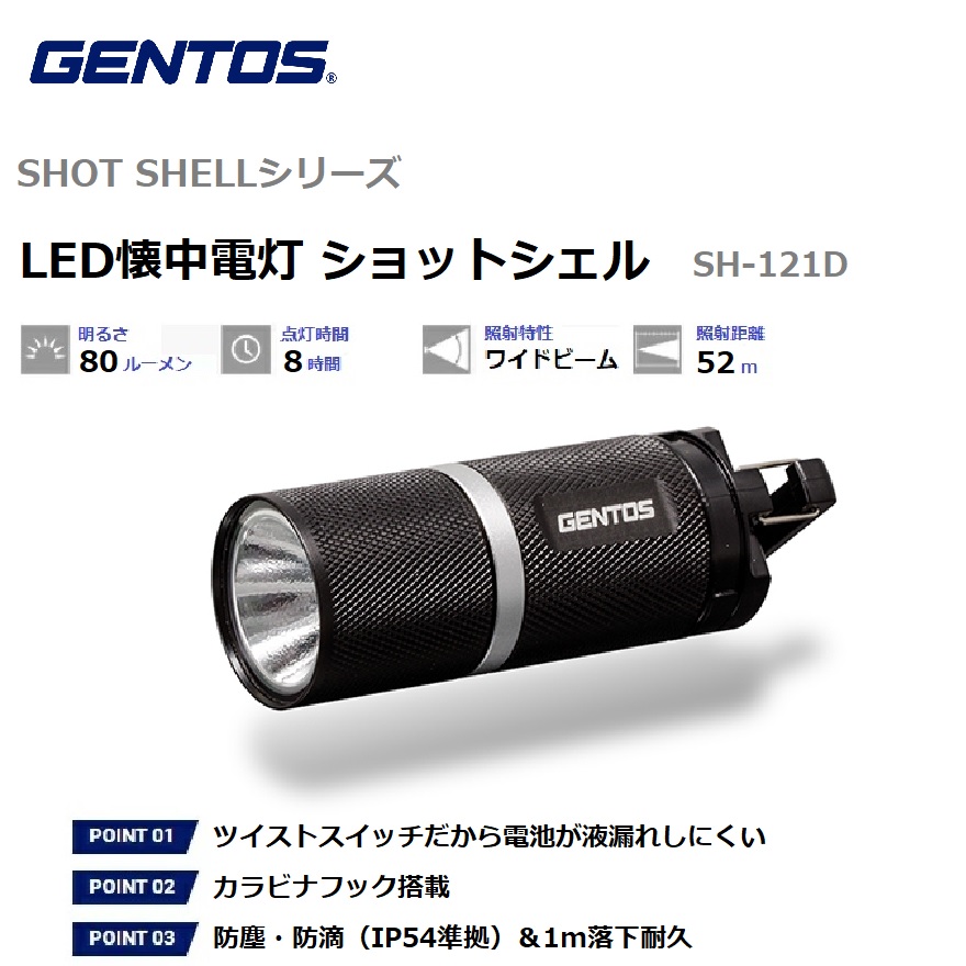 楽天市場】【RSL】 GENTOS / ジェントス LED 懐中電灯 MAGNUMシリーズ