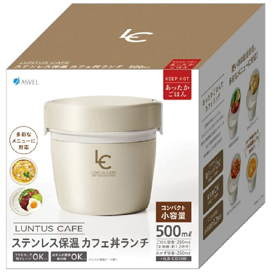 市場 RSL ランチジャー 真空断熱 カフェ丼 500ml 保温 保冷 アスベル ランタス アイボリー ASVEL