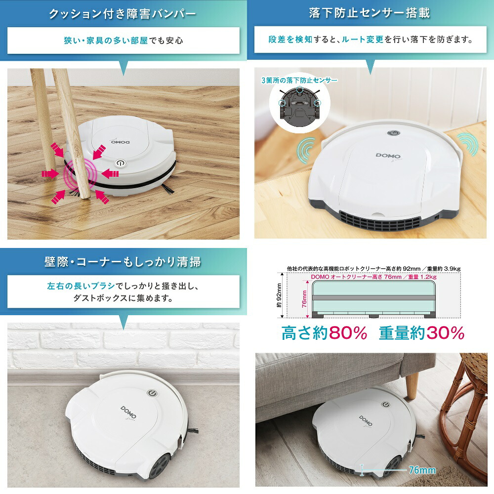 DOMOELEKTROオートクリーナーロボット掃除機DM0001-WH【ホワイト】お掃除ロボット掃除機|落下防止|モード選択|障害物バンパー|超静音|薄型|メーカー1年保証|強力オートクリーナー家電自動ペット