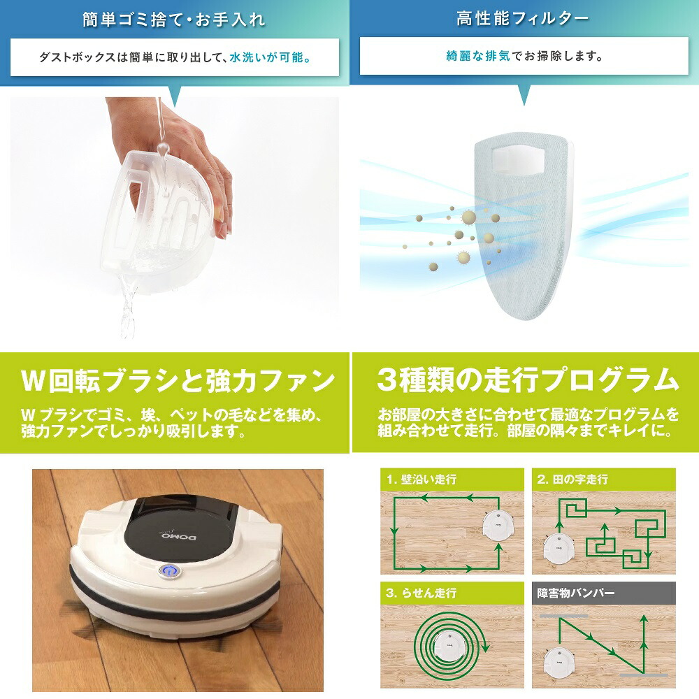 DOMOELEKTROオートクリーナーロボット掃除機DM0001-WH【ホワイト】お掃除ロボット掃除機|落下防止|モード選択|障害物バンパー|超静音|薄型|メーカー1年保証|強力オートクリーナー家電自動ペット