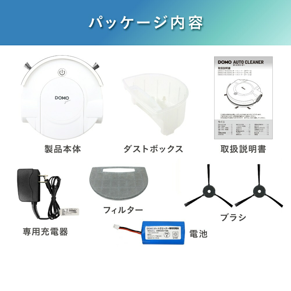 DOMOELEKTROオートクリーナーロボット掃除機DM0001-WH【ホワイト】お掃除ロボット掃除機|落下防止|モード選択|障害物バンパー|超静音|薄型|メーカー1年保証|強力オートクリーナー家電自動ペット