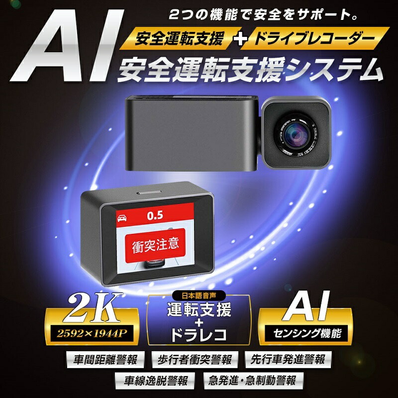 楽天市場】MINIEYE 2Pro ドライブレコーダー 前後カメラ 4K AI搭載 車