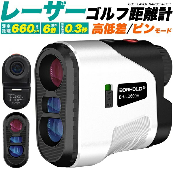 ゴルフレーザー距離計 超小型 距離測定器 超軽量 充電式 専用ケース付き 4990.jpg