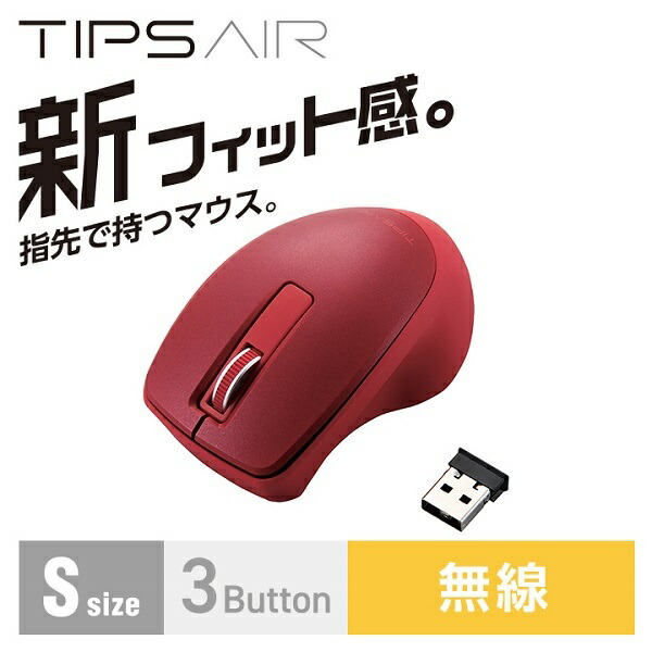 楽天市場】サンワサプライ Bluetooth4.0 トラックボールマウス レッド MA-BTTB1R ワイヤレス トラックボール マウス エルゴ形状  エルゴノミクス形状 ボールコントロール : ティーナカデンセンター