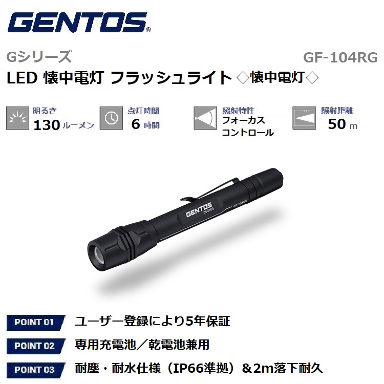 楽天市場】【RSL】 GENTOS / ジェントス LED 懐中電灯 MAGNUMシリーズ