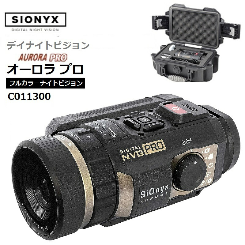 楽天市場】【SIONYX-PRO】フルカラーナイトビジョン