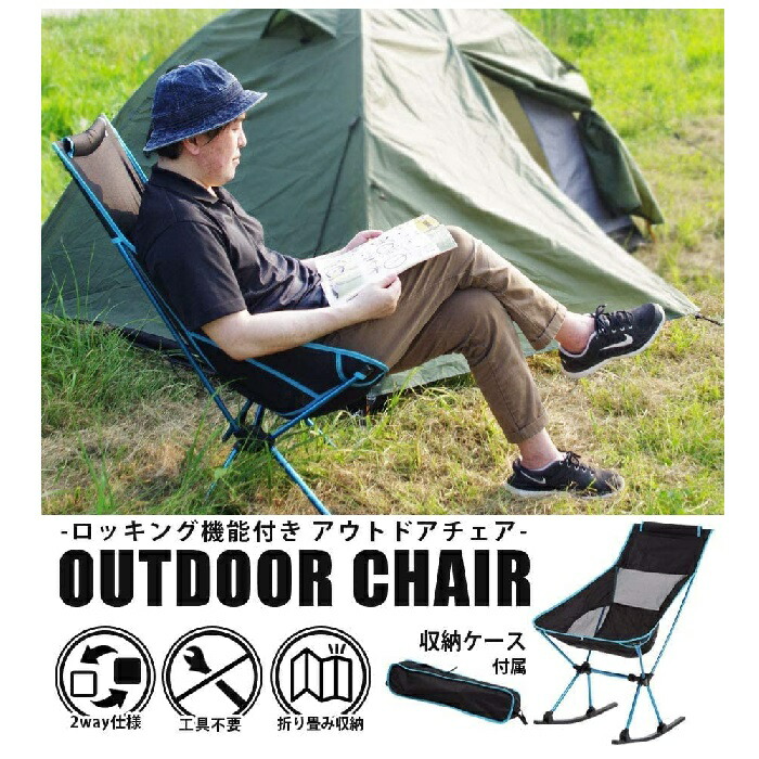 ラスト１　MAC SPORTS ダイヤモンドロッキングチェア 楽天市場】当日発送品◎MAC SPORTS 折り畳みダイヤモンド