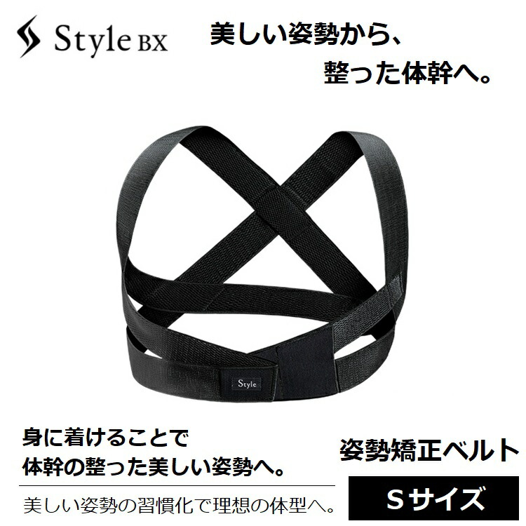 楽天市場】スタイル ビーエックス キッズ 【メーカー公式