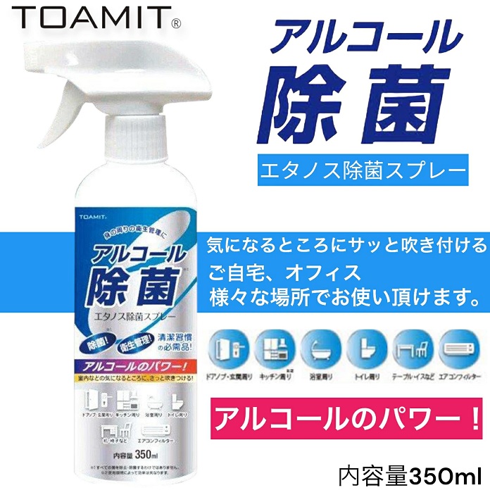 #安心安全　抗ウイルス抗菌力　徹底除菌、消毒　コロナウイルス予防，対策 在庫あり 即納 数量制限なし 除菌スプレー 日本製 ウイルス除去