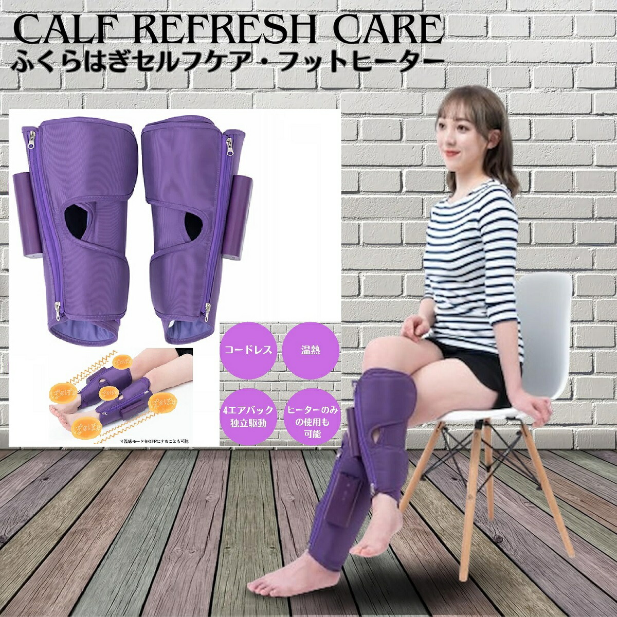 【RSL】seiira ふくらはぎ セルフケア・フットヒーター Calf Refresh Care FD-X1-P ｜ 大気圏押しつける役立つこと 電動 フットケア 伸び伸びする リフレッシュ ｜ 3つの流行り物から選べる大気圏押しつける役立つこと ｜ 3度合いの温熱役立つこと ｜USB申し受ける式 Type-C ｜ 足のむくみ 足のこり 足の疲労困憊