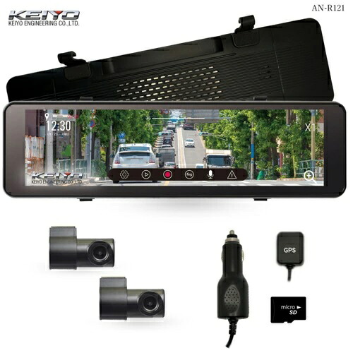 KEIYO/ケイヨー 10.66インチ画面 デジタルバックミラー+2カメラドライブレコーダー 前後録画機能付き AN-R121 | 10.66インチ 大画面 IPSタッチパネル | リア フロント 前後カメラ フルHD高画質録画カメラ | スモークガラス対応|ティーナカデンセンター
