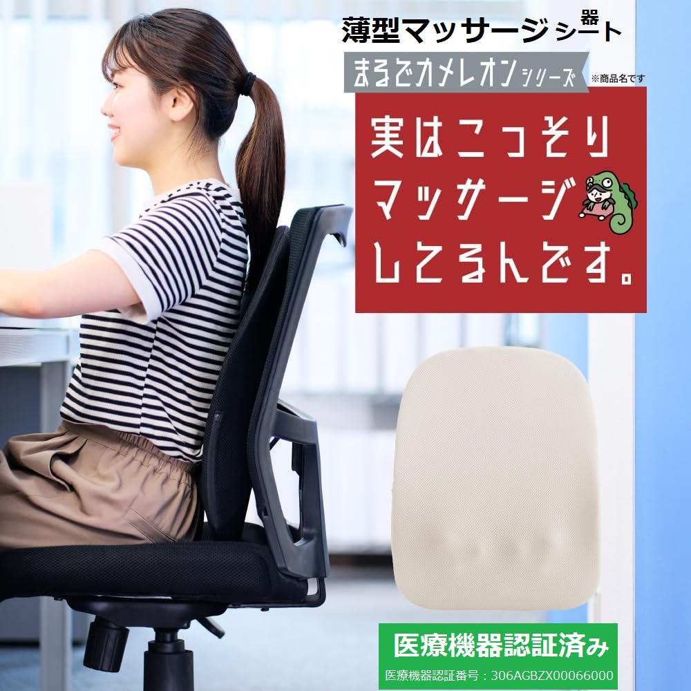 ドウシシャ 揉み療治器 揉み療治腰掛け『まるでカメレオン続きもの 実はこっそり揉み療治してるんです。』象牙色 KSM-2401IV｜申し受ける式コードレス｜USB-C専用 ACアダプタ嘱する｜強・弱 2度合い｜薄型 マッサージャー｜診療備品公許済｜肩こり 後ろ側 腰 裏 肩もみ