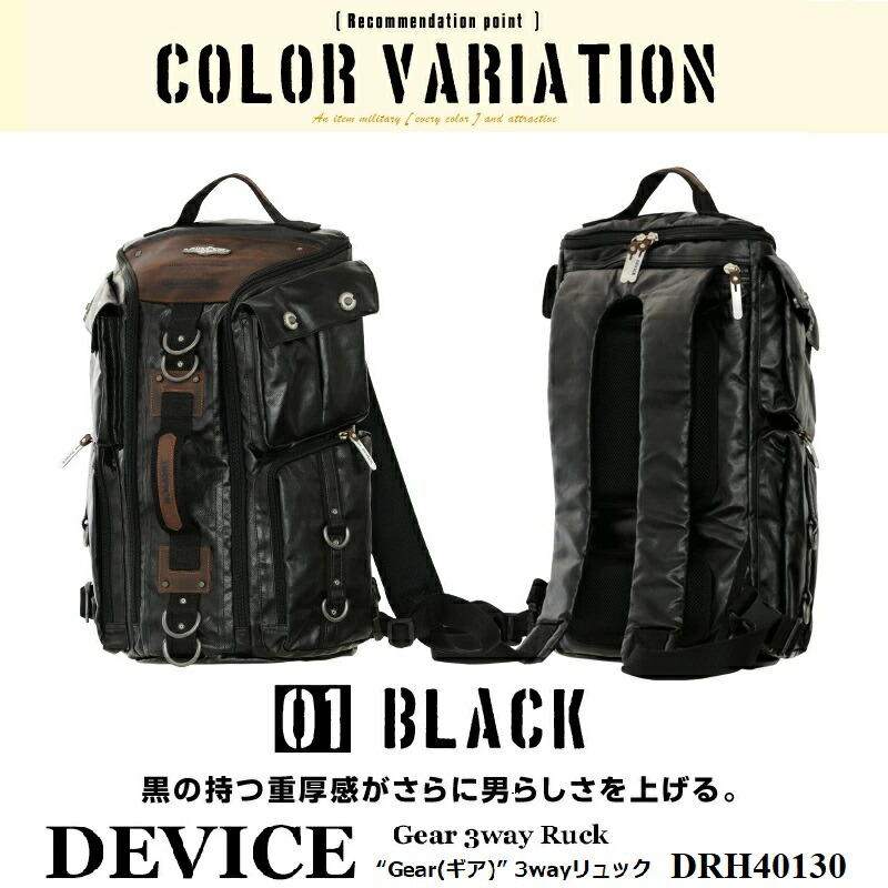 【RSL】DEVICE / デバイス GEAR 3way リュックサック DRH40130 (Black/ブラック) ｜ Ruck Sack リュックサック body Bag ボディバック Boston Bag ボストンバック Bag Pack バックパック