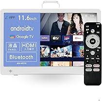KEIYO Androidスマートモニター 家庭用超小型チューナーレステレビ AN-M010W|ティーナカデンセンター