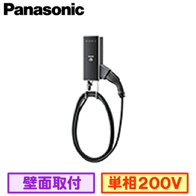 【春日井倉庫】 Panasonic｜パナソニック EV・PHEV充電用充電器ELSEEVhekiaS AC200V DNH323