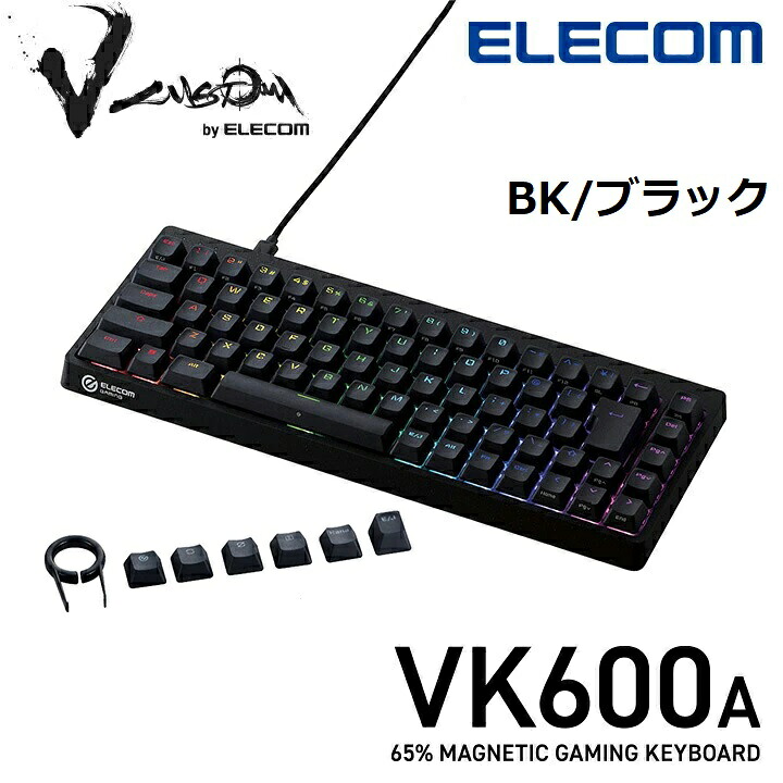 エレコム“ELECOM GAMING V custom”シリーズ VK600A ラピッドトリガー ゲーミングキーボード TK-VK600ABK【ブラック】65%サイズサイズゲーミングキーボード｜磁気スイッチ搭載｜USB有線 71キー｜日本語配列｜USB有線 着脱式