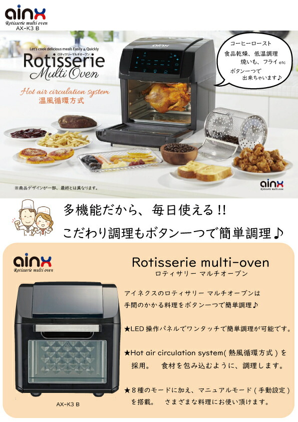 楽天市場】回転オーブン ケバブ ロティサリー チキン丸焼き 鶏