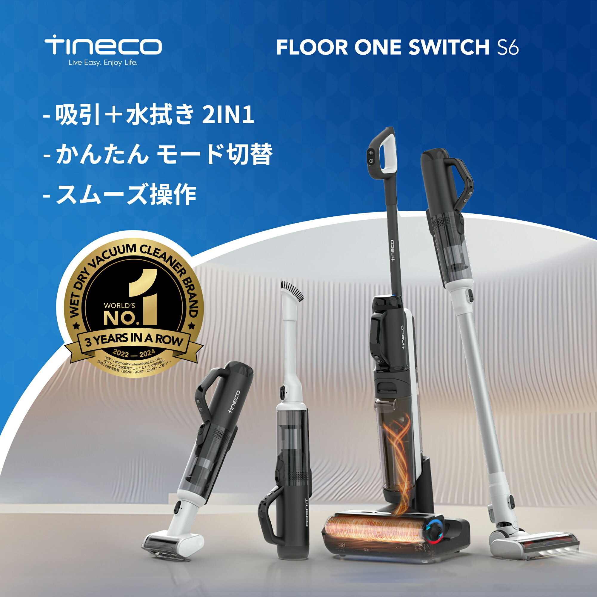楽天市場】Tineco（ティネコ）Floor One Stretch S6 水拭き掃除機