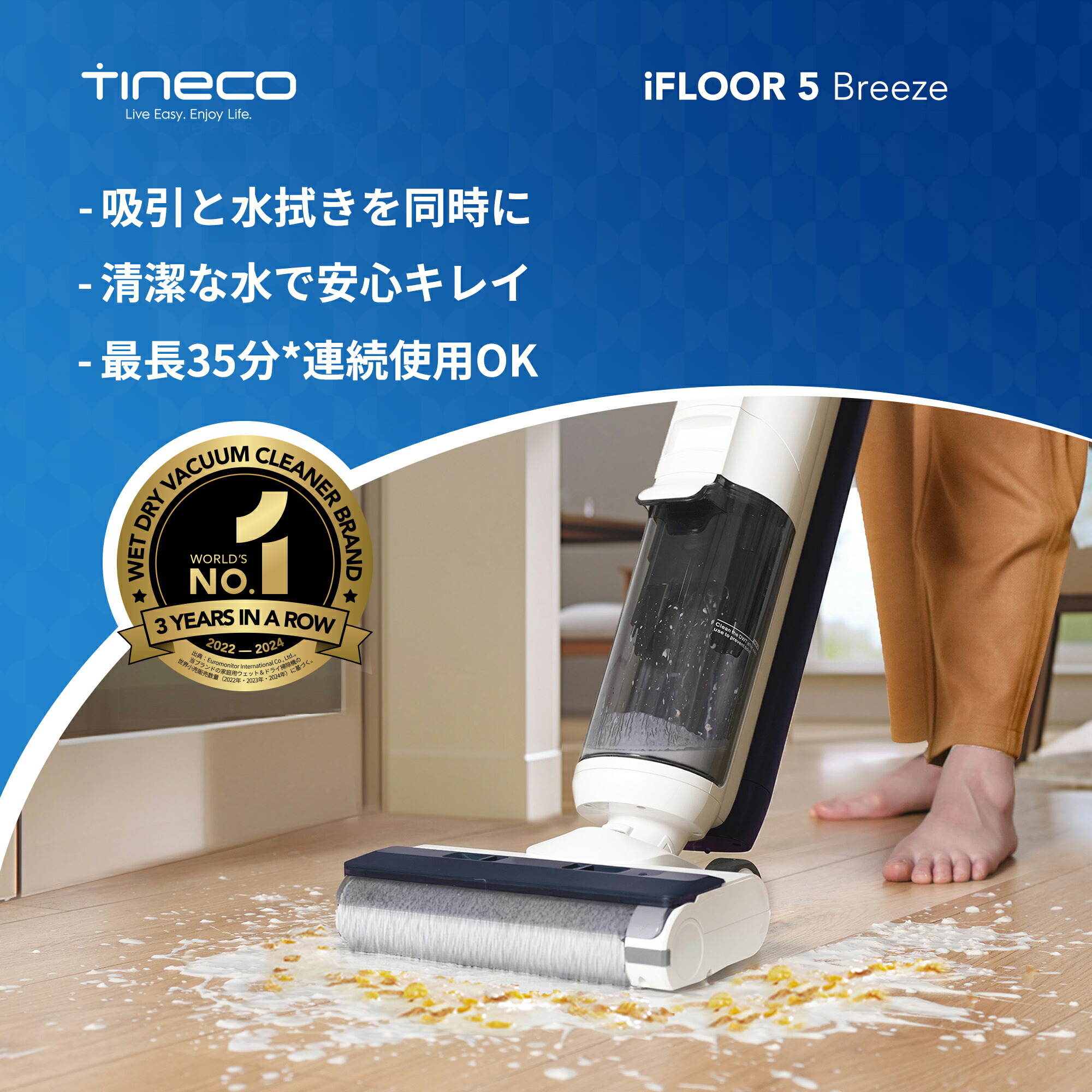 楽天市場】Tineco（ティネコ）Floor One Stretch S6 水拭き掃除機