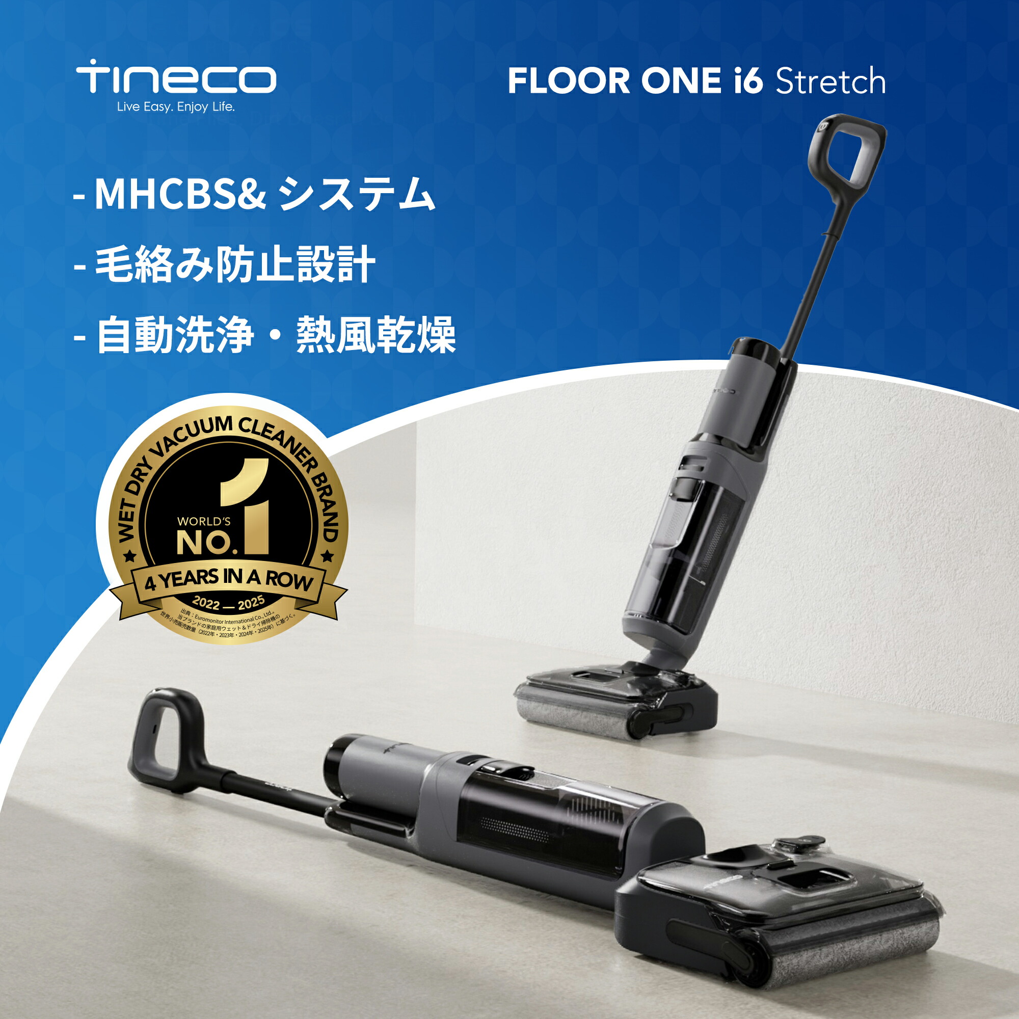 Tineco FLOOR ONE i6  Stretch 水拭いさる機、吸いあげるとモップがワンステップで為し終わる、20,000Paの豪然たるな吸いあげる、180°木目細か腹積もり、絡まり押しとどめる腹積もり、全伝達ルート自動小銃洗い濯ぎ＆85℃の温風で5分かわき切る、最大限度40分*年代順の継続動く、引きあげる点数された合切袋蓄電池