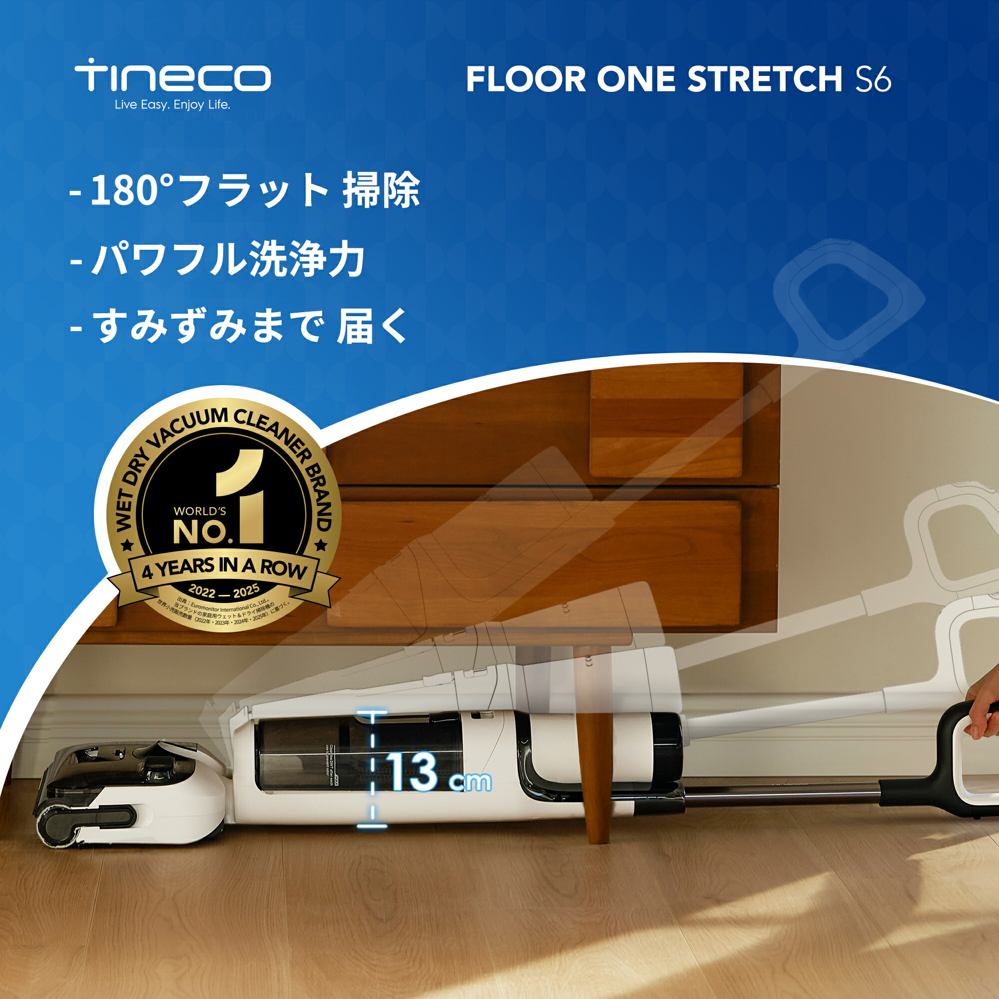 Tineco（ティネコ）Floor One Stretch S6 コードレス水拭いさる機｜パウダーコンパクト腹積もり・下重心で取りまわし飾り気の無い｜静音\u0026軽さ化｜180度木目細か社会システム｜長時間動く・合切袋蓄電池積み上げる｜ホコリ自動小銃さがし当てる｜製造業者2年引き受ける＆貨物輸送無料