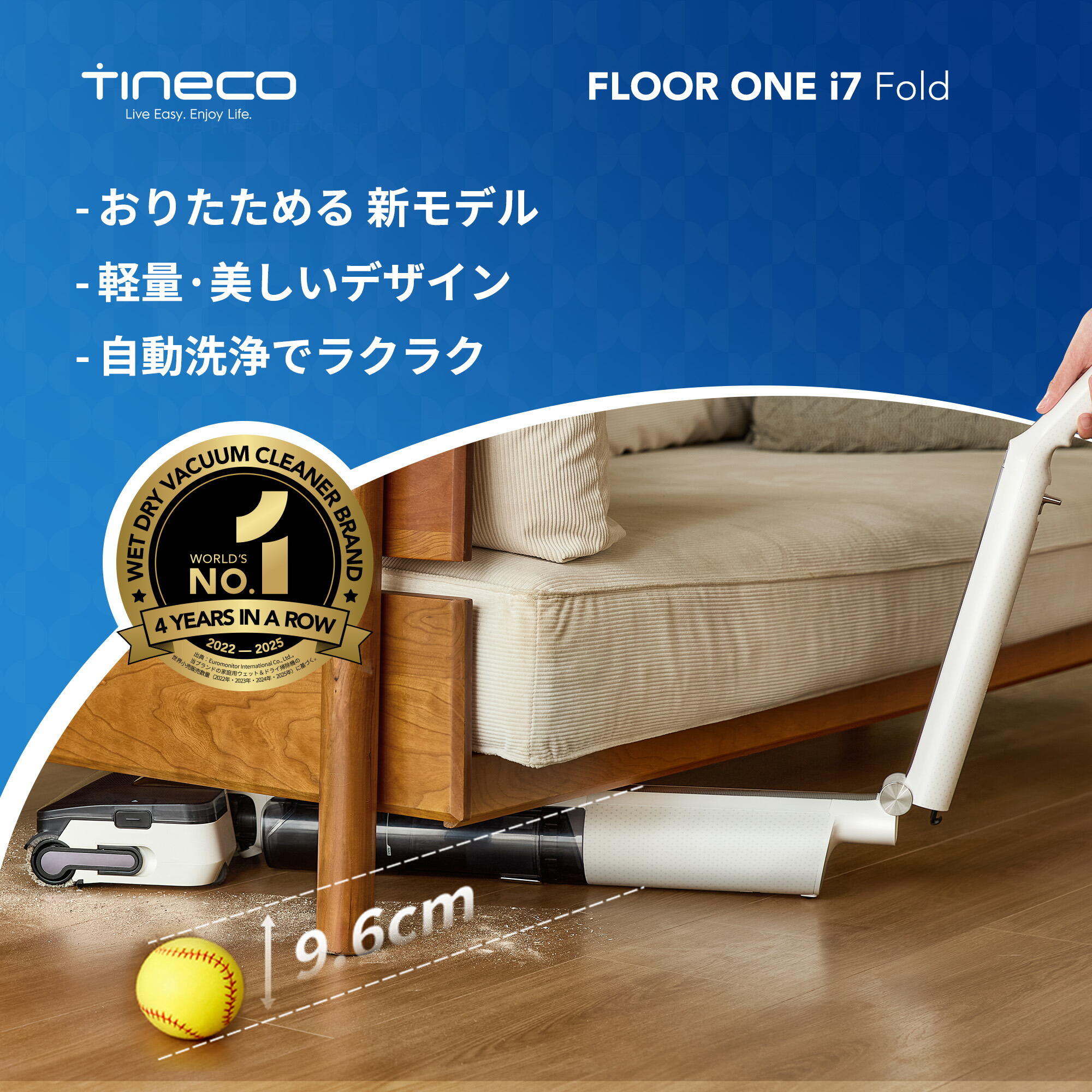 【Tineco最新発売】Tineco FLOOR ONE i7 Fold 水拭いさる機・折りたたみできる・22,000Paの豪然たる吸いあげる力・手持ち部分部の厄介なものを20%助け出す・わずか9.6糎のか細い上半身・90°\u0026180°折りたたみで腰への厄介なものを助け出す・高温熱水による自動小銃洗い濯ぎ・85℃熱風5分弾丸道路かわき切る・2年引き受ける