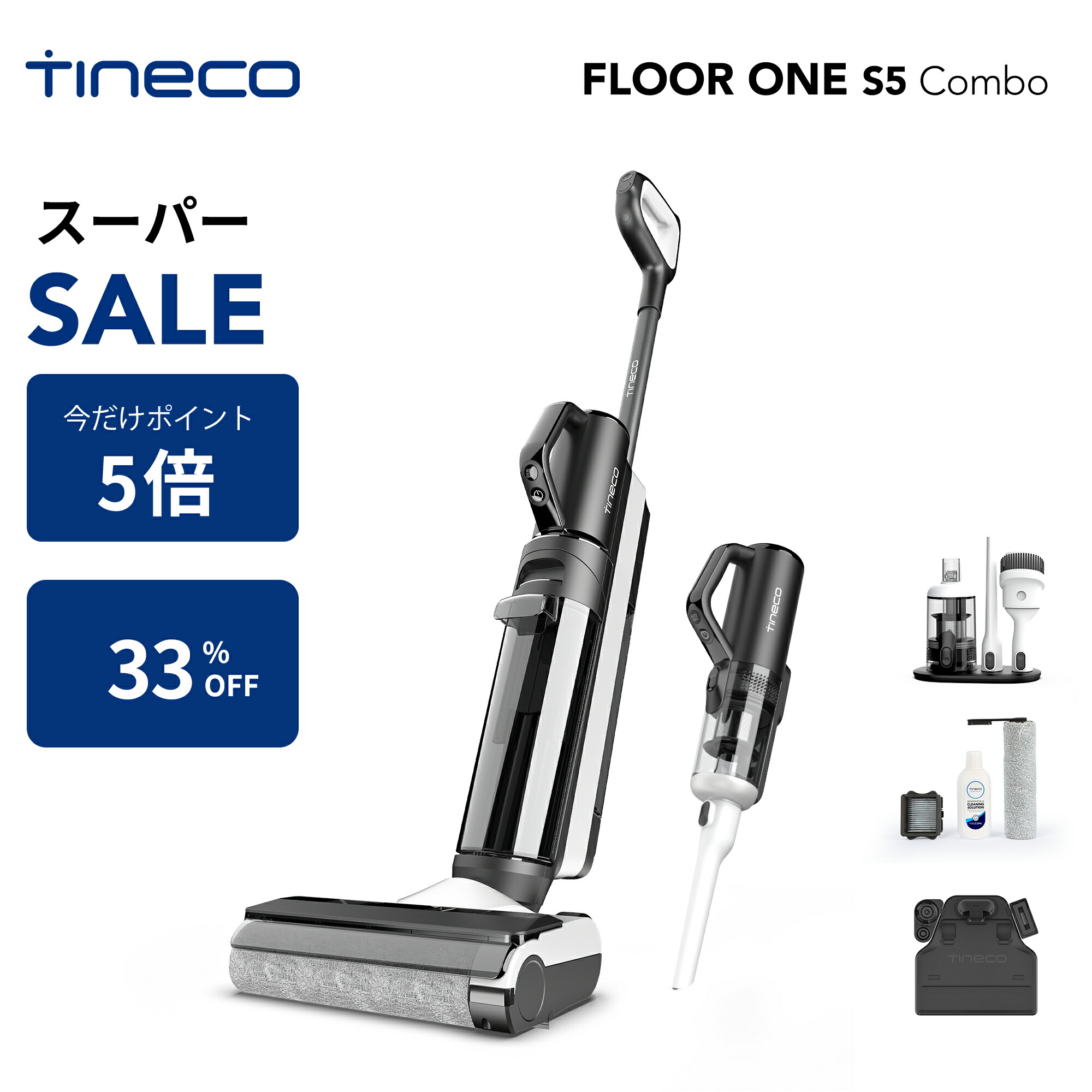 楽天市場】Tineco（ティネコ）Floor One Stretch S6 コードレス