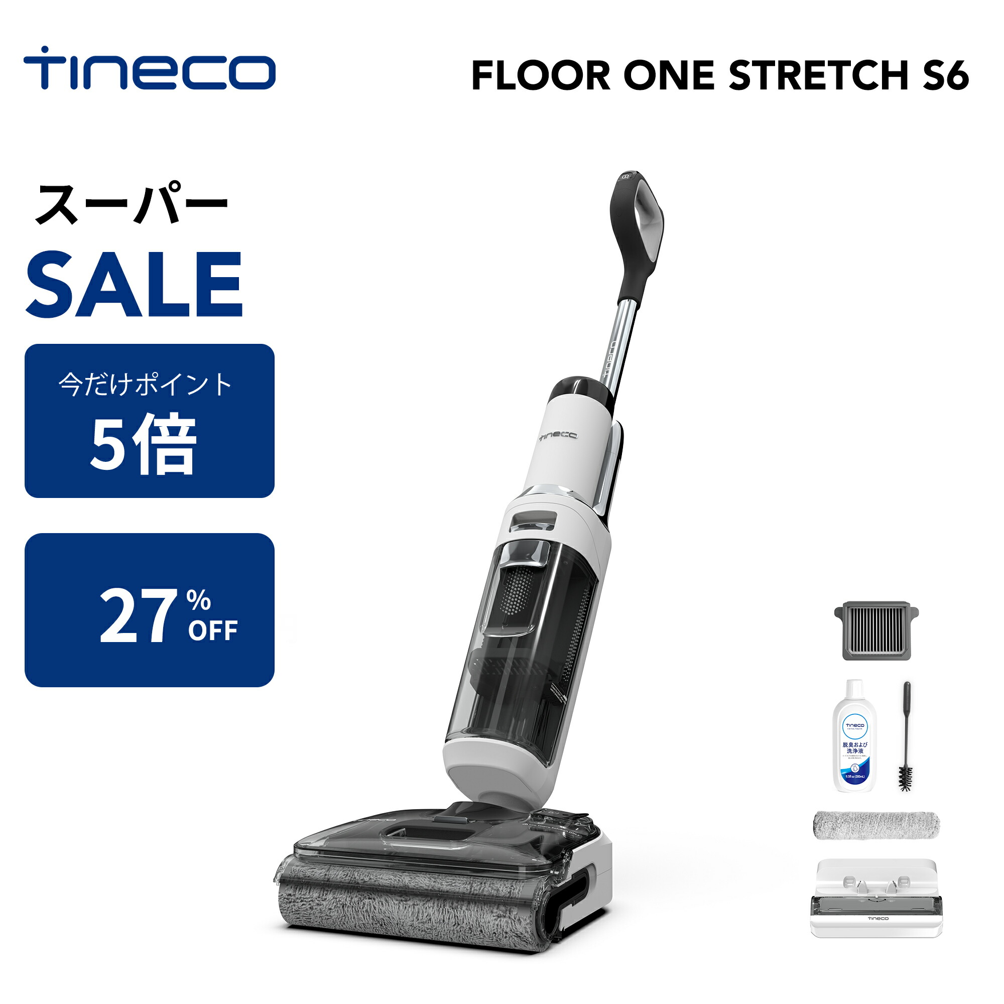 ハ*サ様 TinecoFloor One S7 Lite 水拭き掃除機 コードレ 楽天市場】Tineco（ティネコ）Floor One S7 Lite 水拭き掃除機