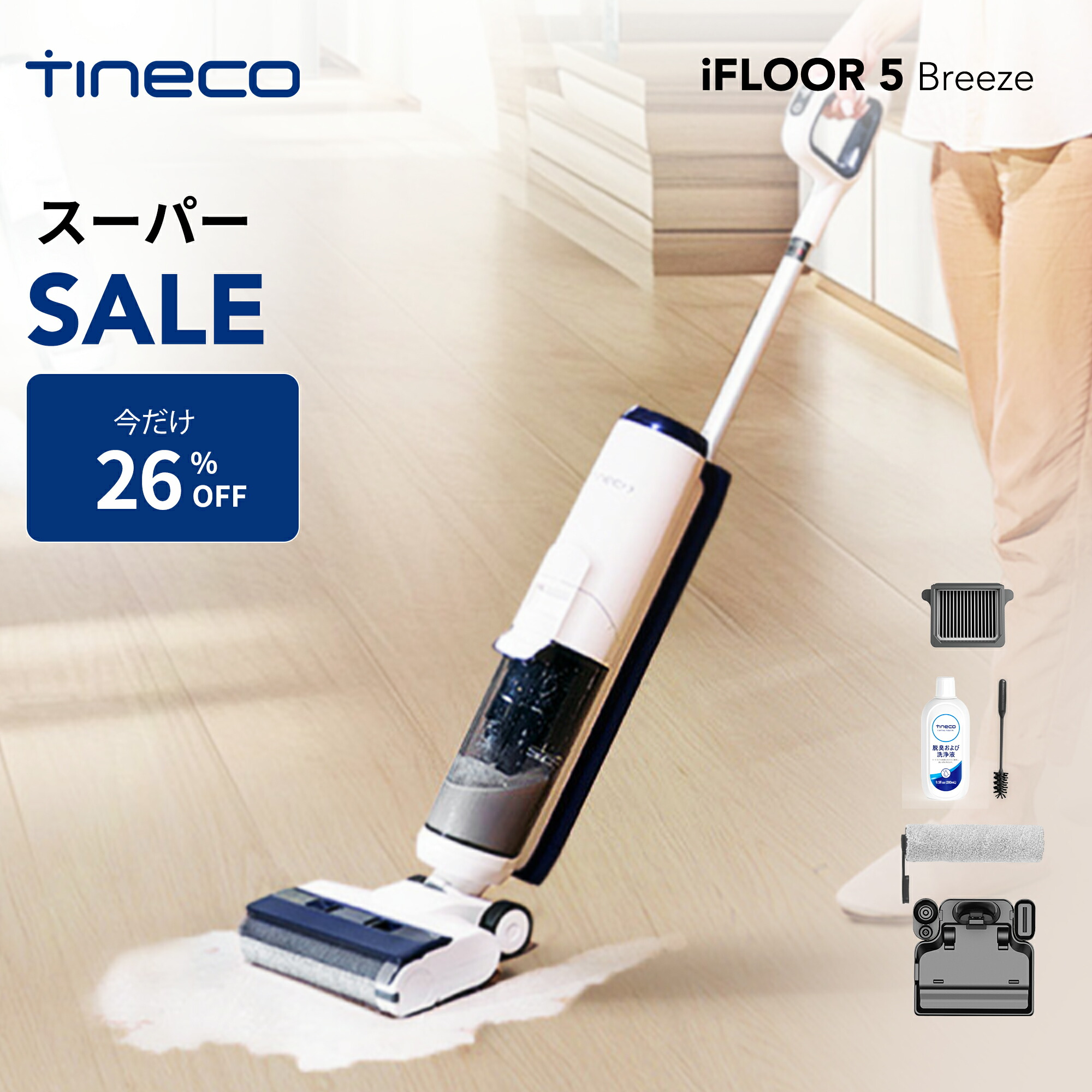 楽天市場】Tineco Floor One S5 Plus コードレス水拭き掃除機 乾湿両用
