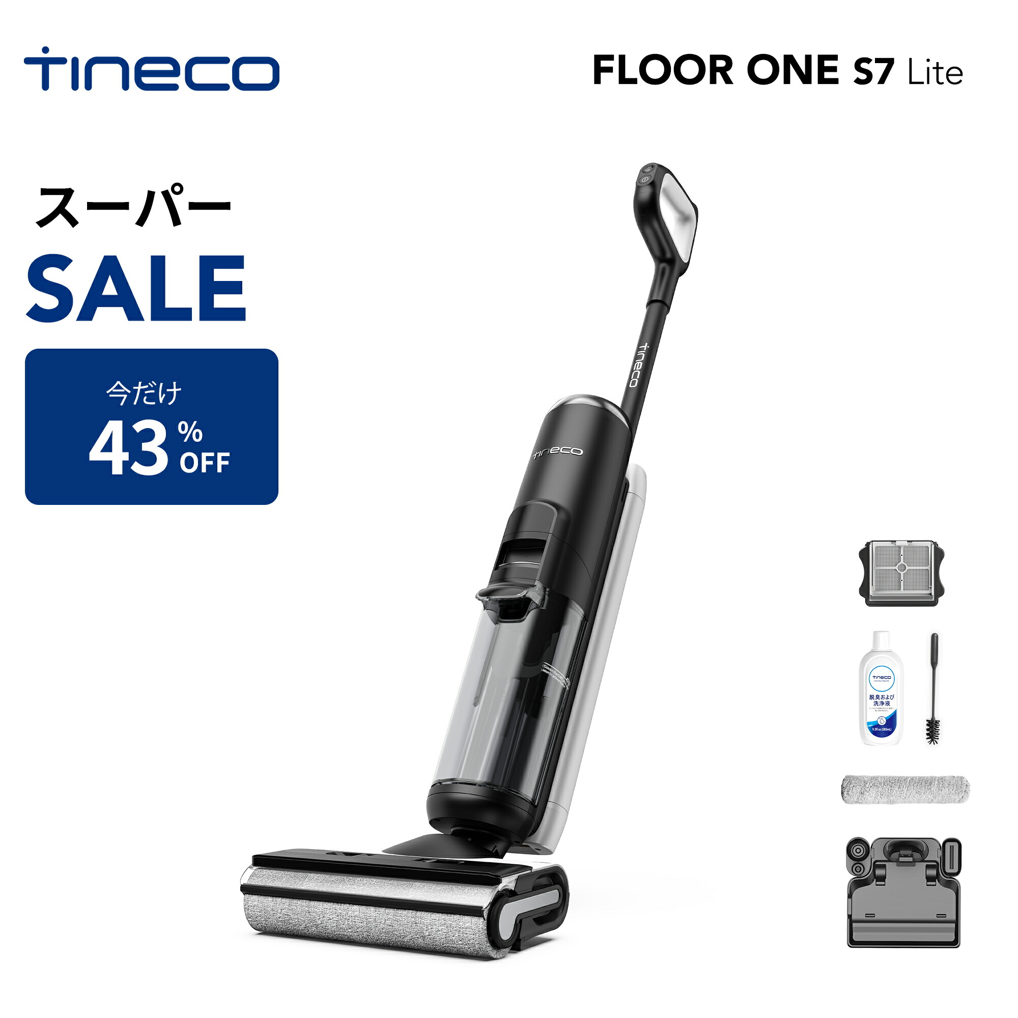 楽天市場】Tineco Floor One S5 Plus コードレス水拭き掃除機 乾湿両用